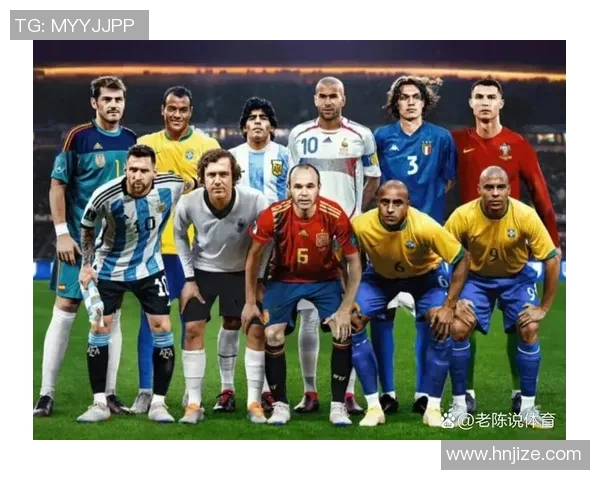 足球历史巅峰球星排名谁能称雄全球球迷心中最强之选